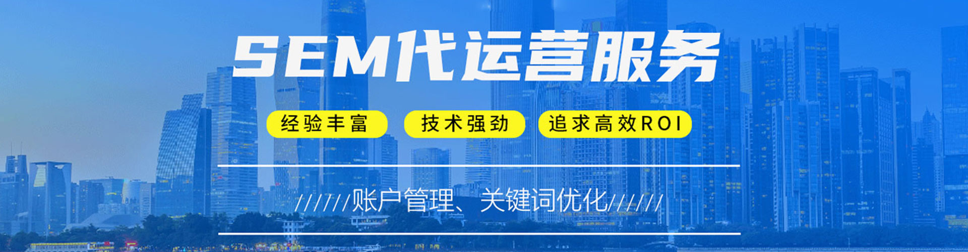 亚东百度推广竞价